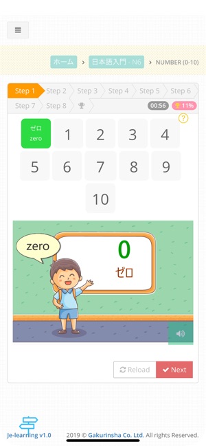 Start Japanese(圖8)-速報App