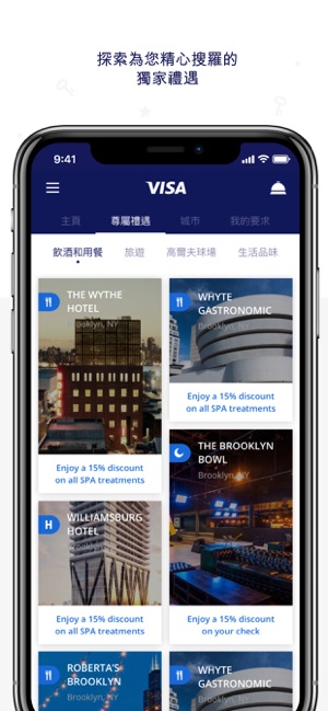 Visa Concierge(圖2)-速報App