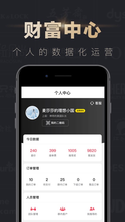 靠谱掌柜-社交电商4.0新物种。