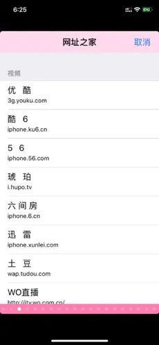 Screenshot 7 3G上网导航（高级版） iphone