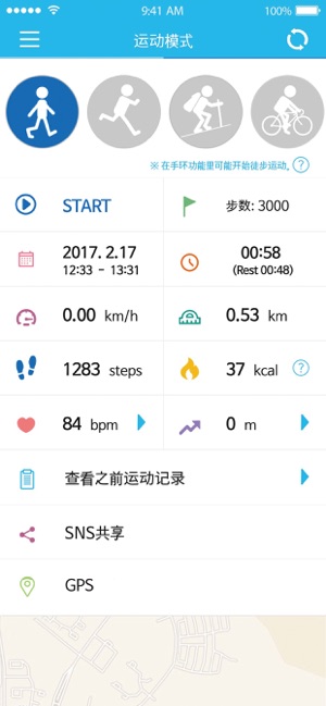 Urban fit(圖3)-速報App