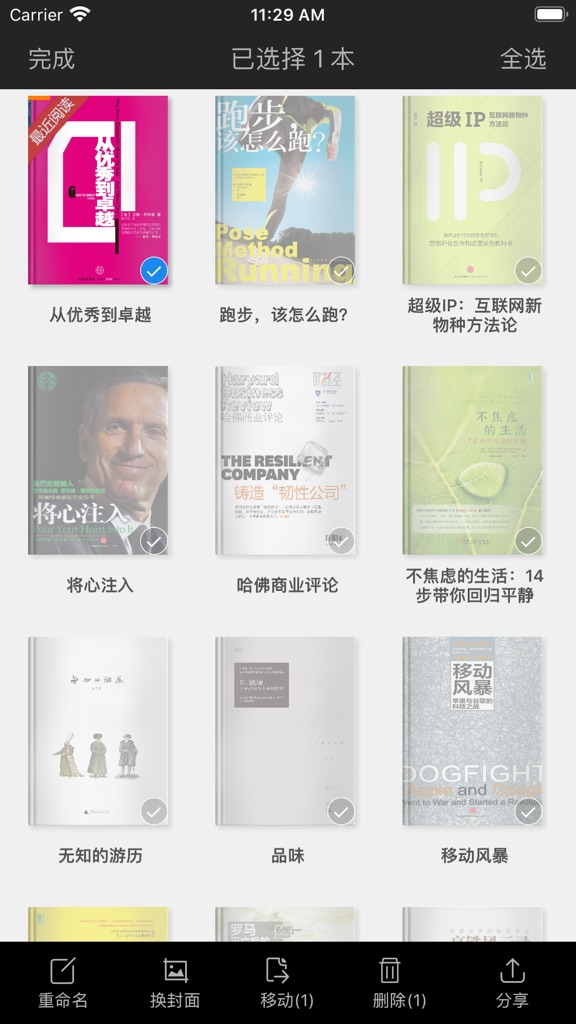 【图】豌豆读书txt阅读器-直接朗读txt小说(截图2)