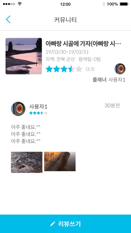 아빠랑 가자 screenshot-4