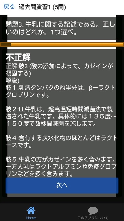 管理栄養士 過去問③ 「食べ物と健康」