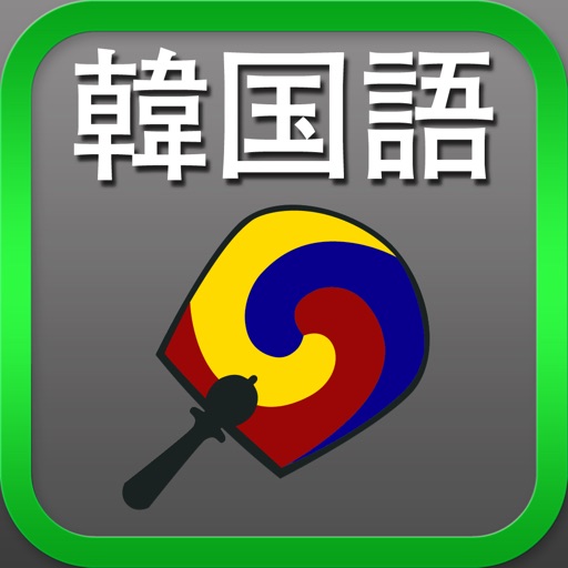 Korean<>Japanese Suite Icon