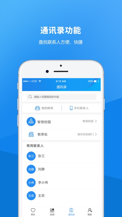 定兴职业技术教育中心 screenshot-3