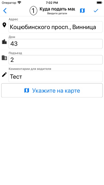 Taxi-service (Vinnytsia) screenshot-3