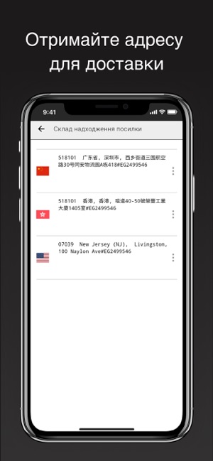 EasyGet: доставка з Китаю, США(圖6)-速報App