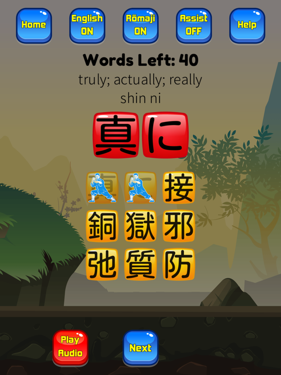 Kanji Kana Hero JLPT N1 screenshot 3