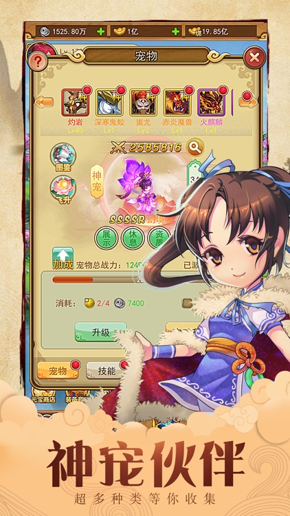 仙剑单机版-再续经典 screenshot-3