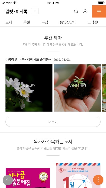 길벗출판사 screenshot-4