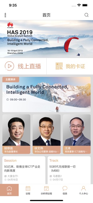 HUAWEI Events(圖4)-速報App