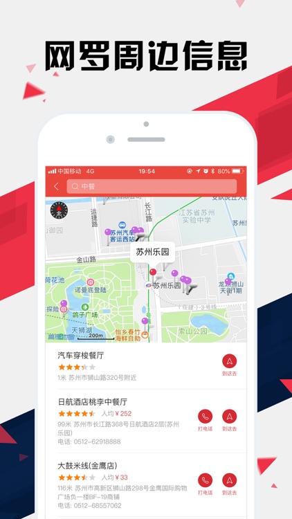 苏州地铁通 - 苏州地铁公交出行导航路线查询app screenshot-5