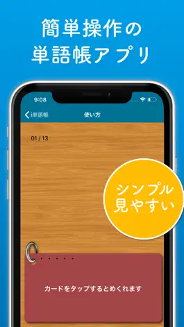 Game screenshot i単語帳 mod apk
