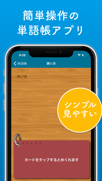 I単語帳 Iphoneアプリ Applion