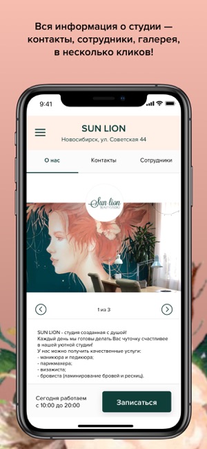 SUN LION(圖2)-速報App