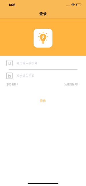 SmartBulb-輕松控制燈泡(圖1)-速報App