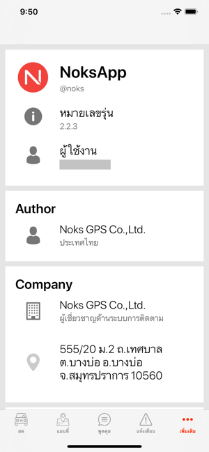 Noks GPS Pro(圖6)-速報App