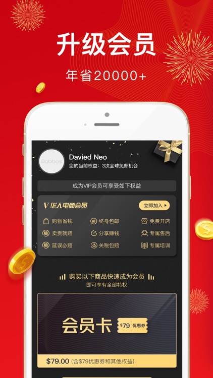 Rabbos-留学生华人购物-全球包邮