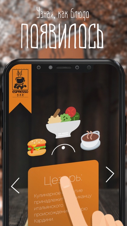 Espresso-Bar AR screenshot-3
