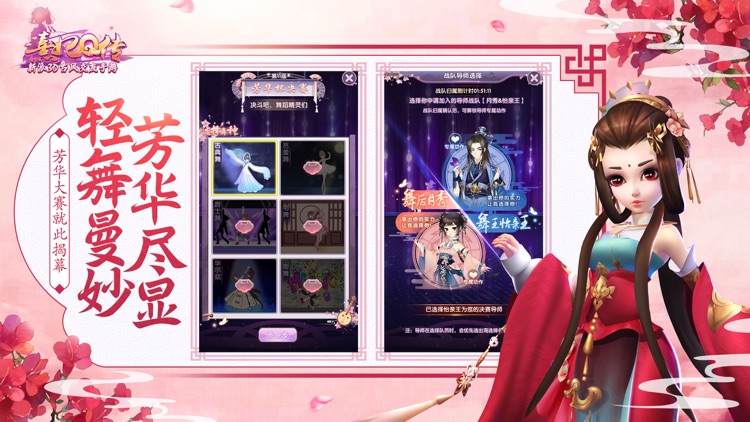 熹妃Q传 screenshot-9