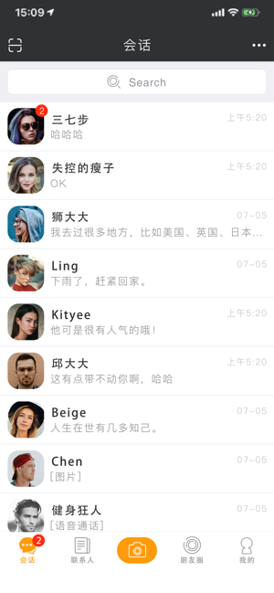 PHChat-即时通讯工具(圖1)-速報App