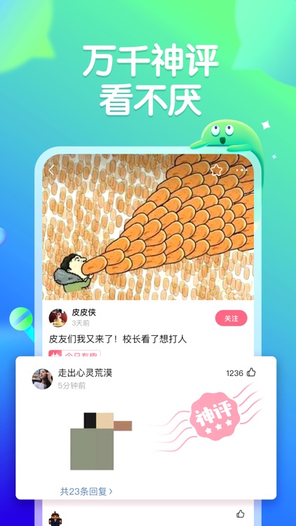 皮皮虾-今日头条官方爆笑社区