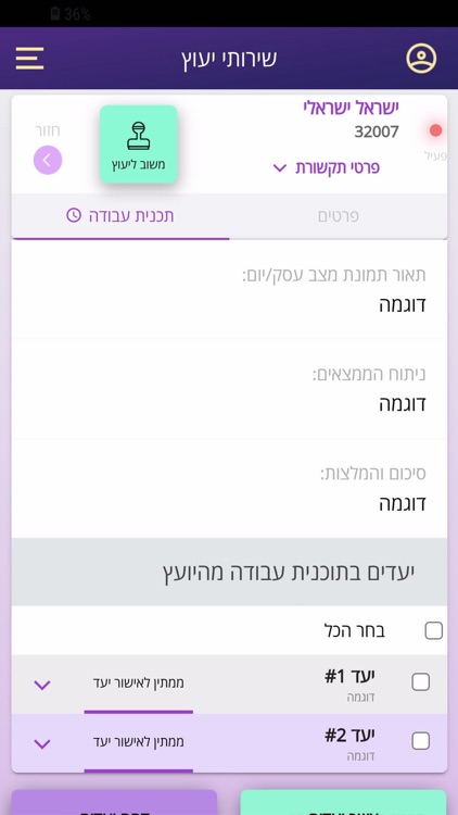 הסוכנות לעסקים קטנים screenshot-5