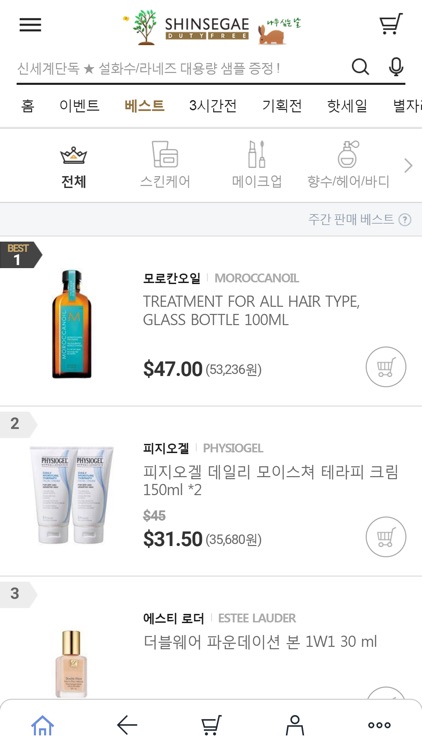 신세계면세점