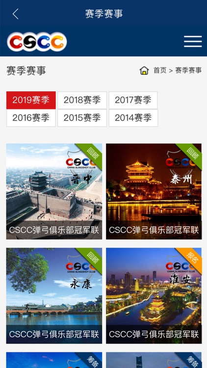CSCC弹弓