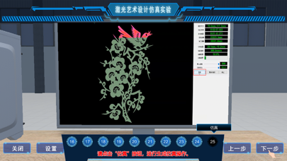 ZhengtianLaser screenshot 4