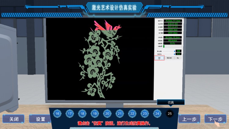 ZhengtianLaser screenshot-3