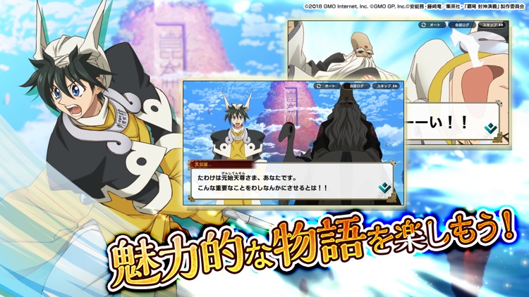 覇穹 封神演義 ~センカイクロニクル~