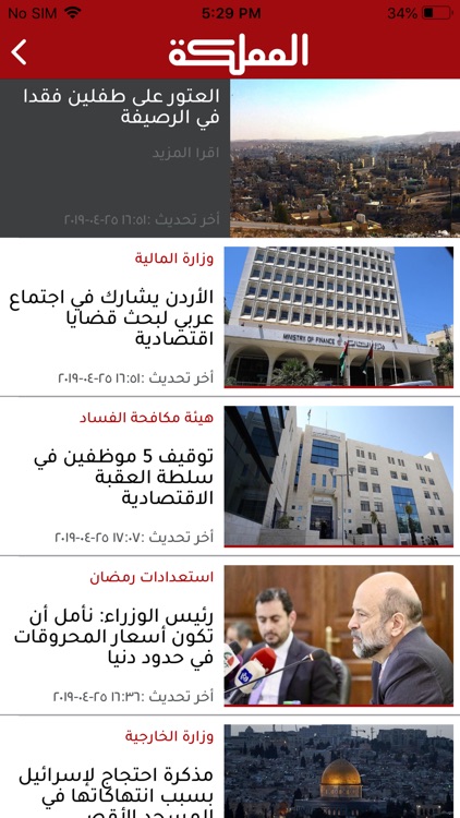 قناة المملكة