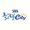 SBS 희망 City는 (주)SBS에서 운영하는 메타버스 플랫폼입니다