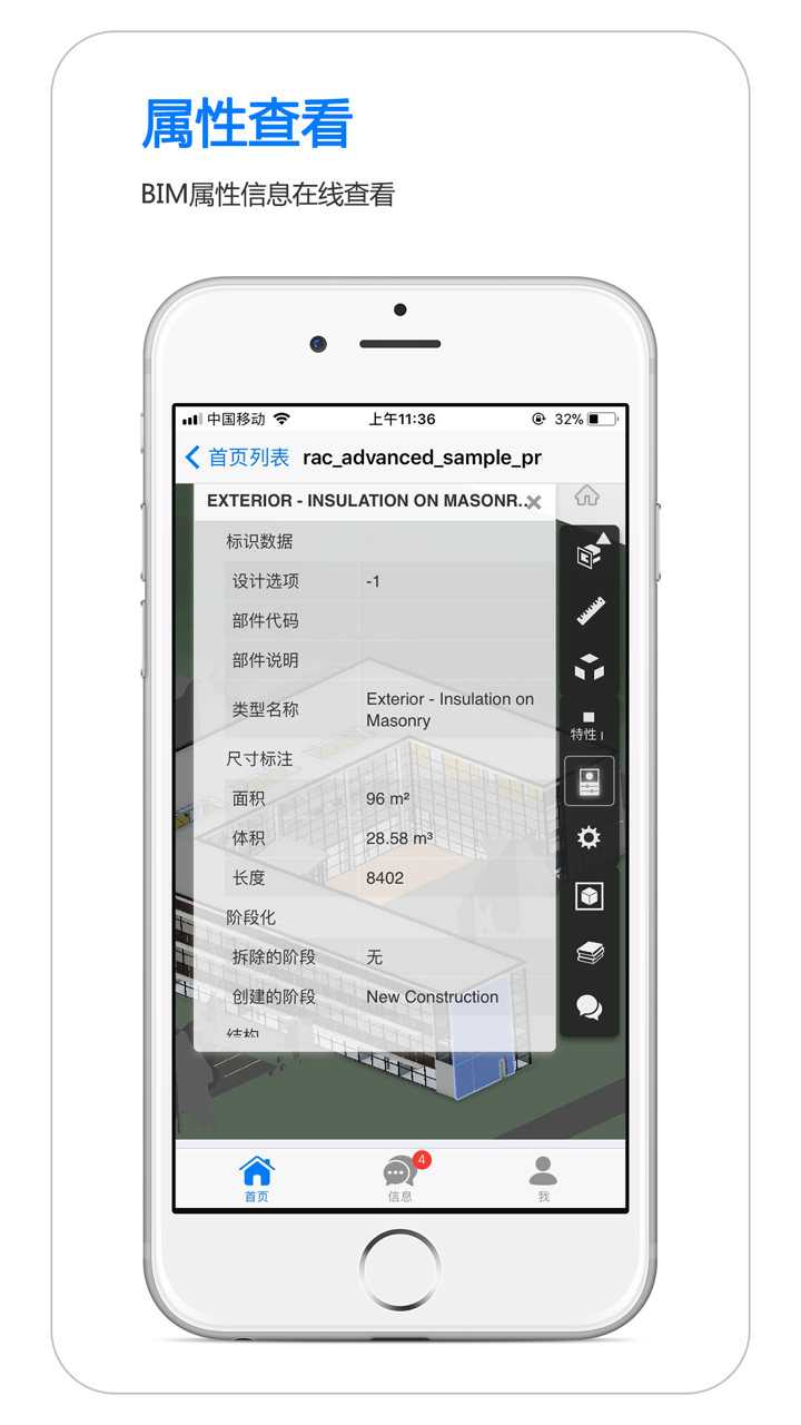 BDIP简约版 screenshot 6