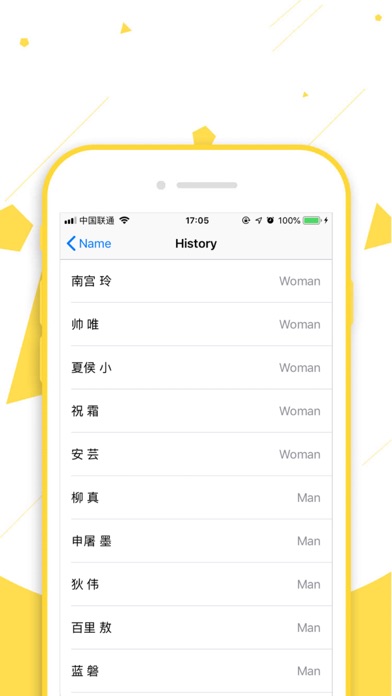 Rd Name - Chinese names screenshot 3