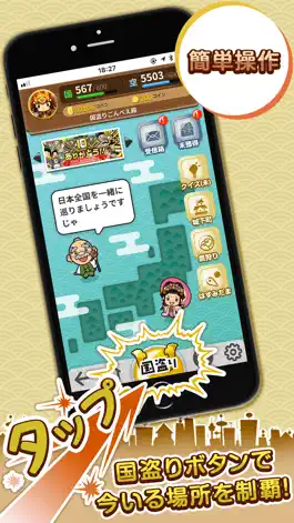 Game screenshot 国盗り合戦 apk