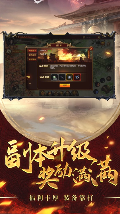 霸刀斩神2:超爆版 screenshot-3