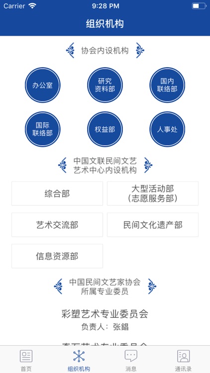 中国民间文艺家协会