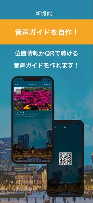 Locavo 今いる場所の声を聴けるアプリ(圖2)-速報App