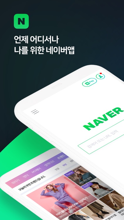 네이버 - NAVER screenshot-0