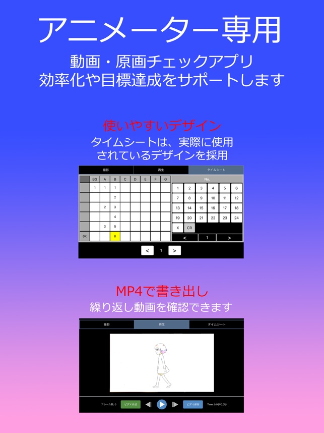 アニメpreviewer をapp Storeで