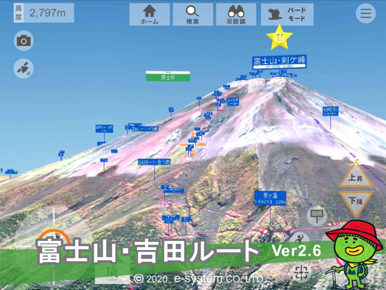 頂(富士山)のおすすめ画像1