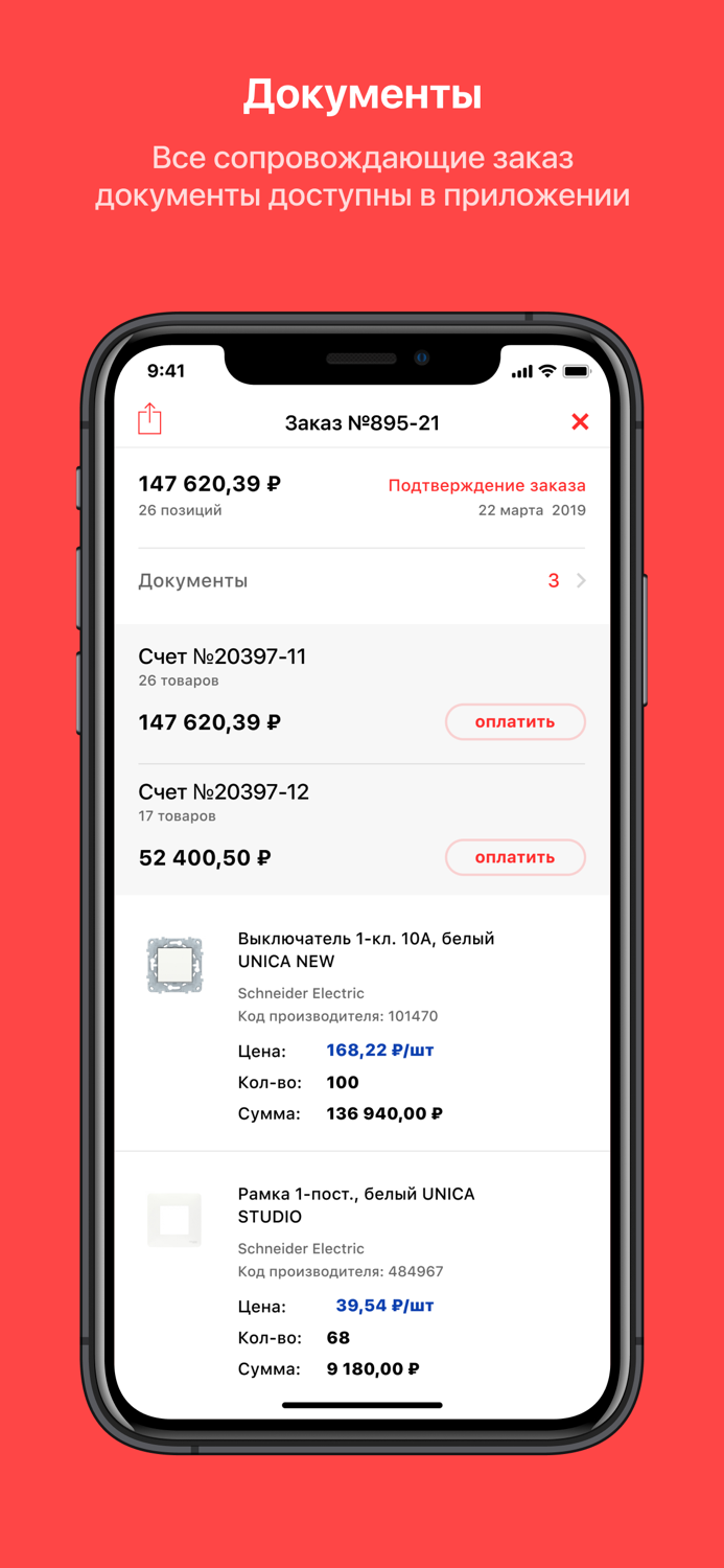 АВС.экспресс – электрика оптом