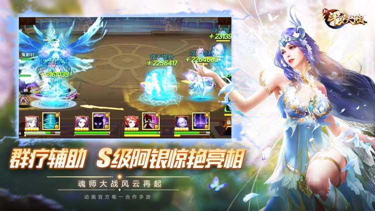 斗罗大陆-新斗罗大陆