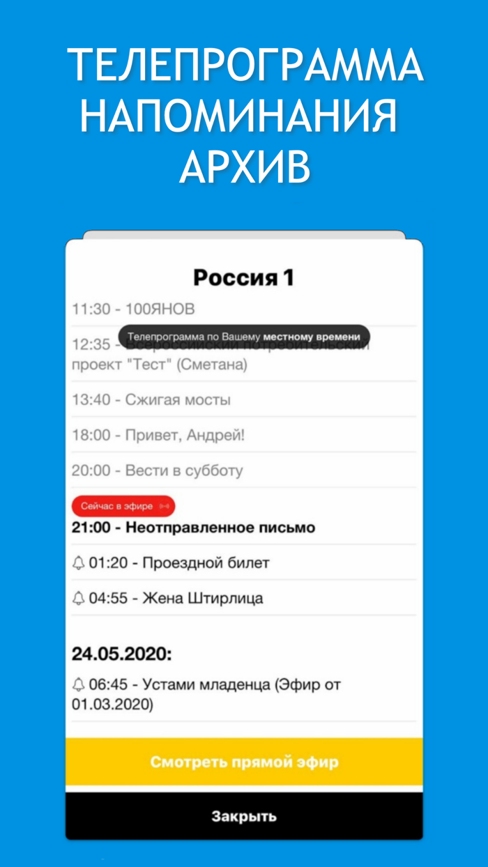 Yunisov TV тв онлайн