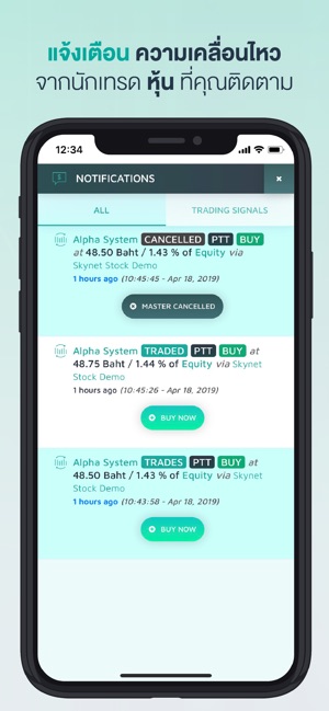 SKYNET Stock Trading(圖5)-速報App