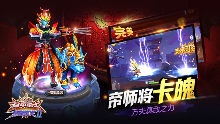 铠甲勇士拿瓦怒火2(官方正版)-铠甲英雄热血格斗大冲关