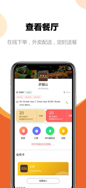 YhoFoodie(圖3)-速報App